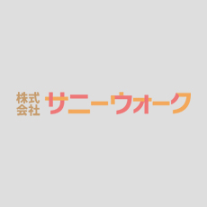 太陽さんさん便り　8月号